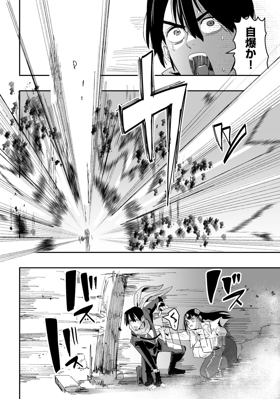 JAGAN NO OSSAN: SAENAI MISOJI NO PERO PERO HAREM MUSOU Chap 10.2 - Pic 8