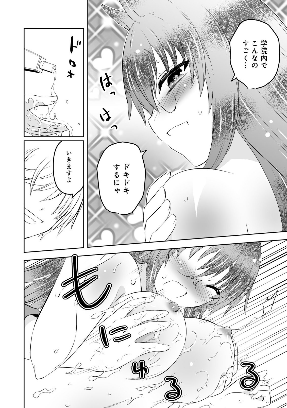 SHOUKAN WO SUBERU YAMI NO KIZOKU NI TENSEI SHITA: BISHOUJO TACHI TO NIJUU SEIKATSU NO HAREM LIFE Chapter 7.2 page 8 - nihonkuni.com