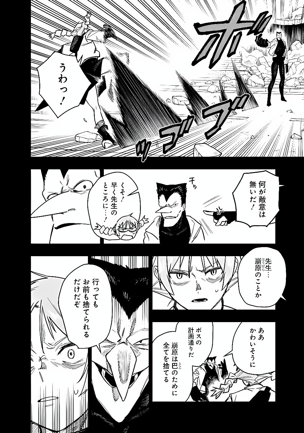 “SHOP” SKILL SAE AREBA, DUNGEON-KA SHITA SEKAI DEMO RAKUSHOU DA Chap 34 - Pic 9
