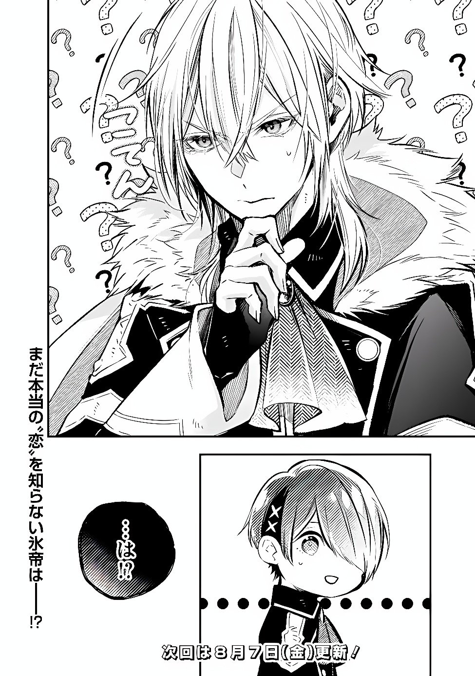 REIKOKU NARU HYOUTEI NO, TSUMA DE GOZAIMASU: GIMAI NI KONYAKUSHA WO OSHITSUKERARETA KEDO, IGAI TO KAWAII KARE NI DEKIAI SARE SHIAWASE NI KURASHITERU Chapter 9.2 page 10 - nihonkuni.com
