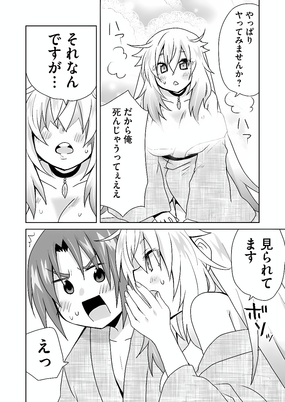 ZETTAI NI YATTE WA IKENAI ISEKAI SHOUKAN - RAW Chapter 127 page 10 - nihonkuni.com