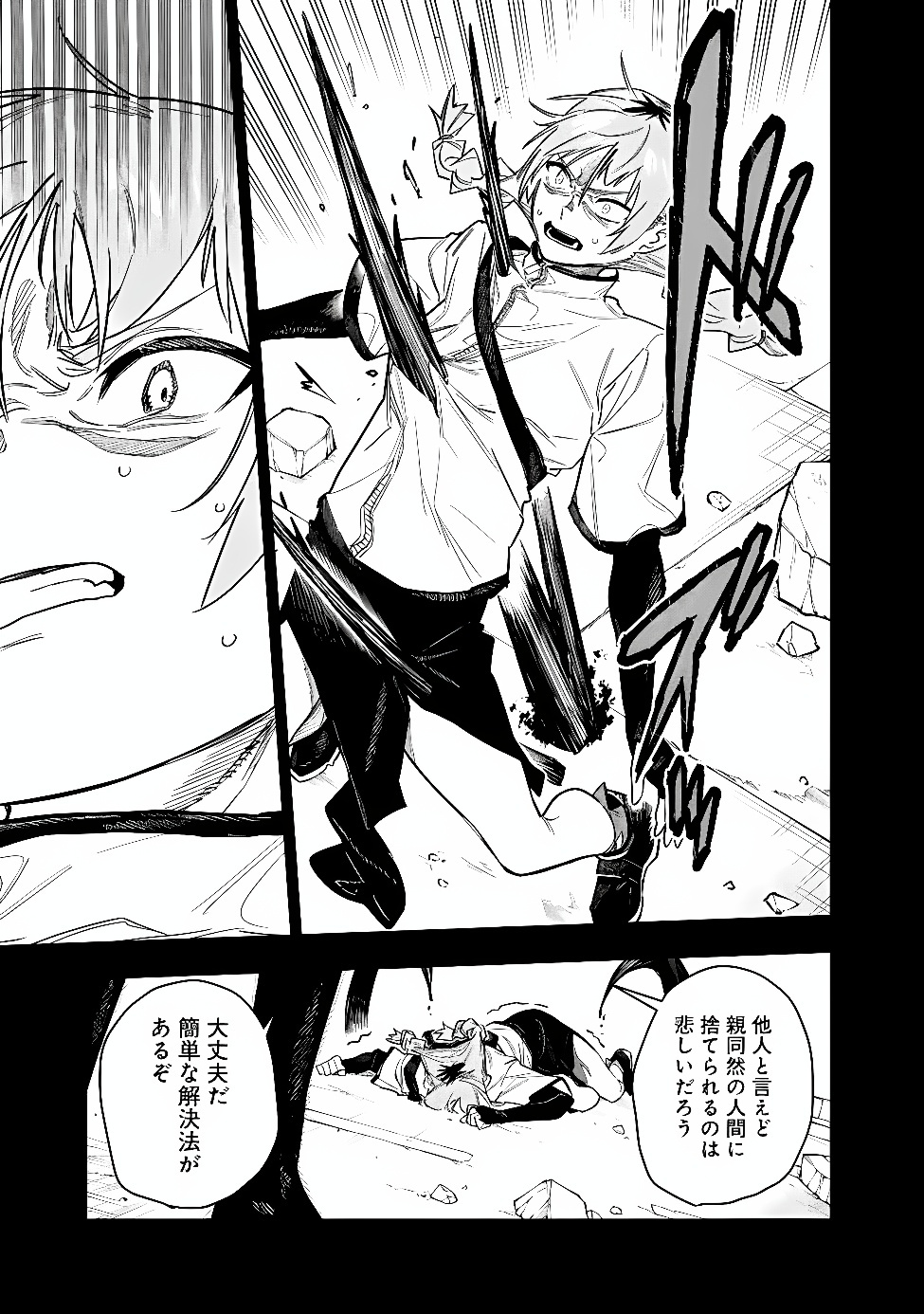 “SHOP” SKILL SAE AREBA, DUNGEON-KA SHITA SEKAI DEMO RAKUSHOU DA Chap 34 - Pic 10