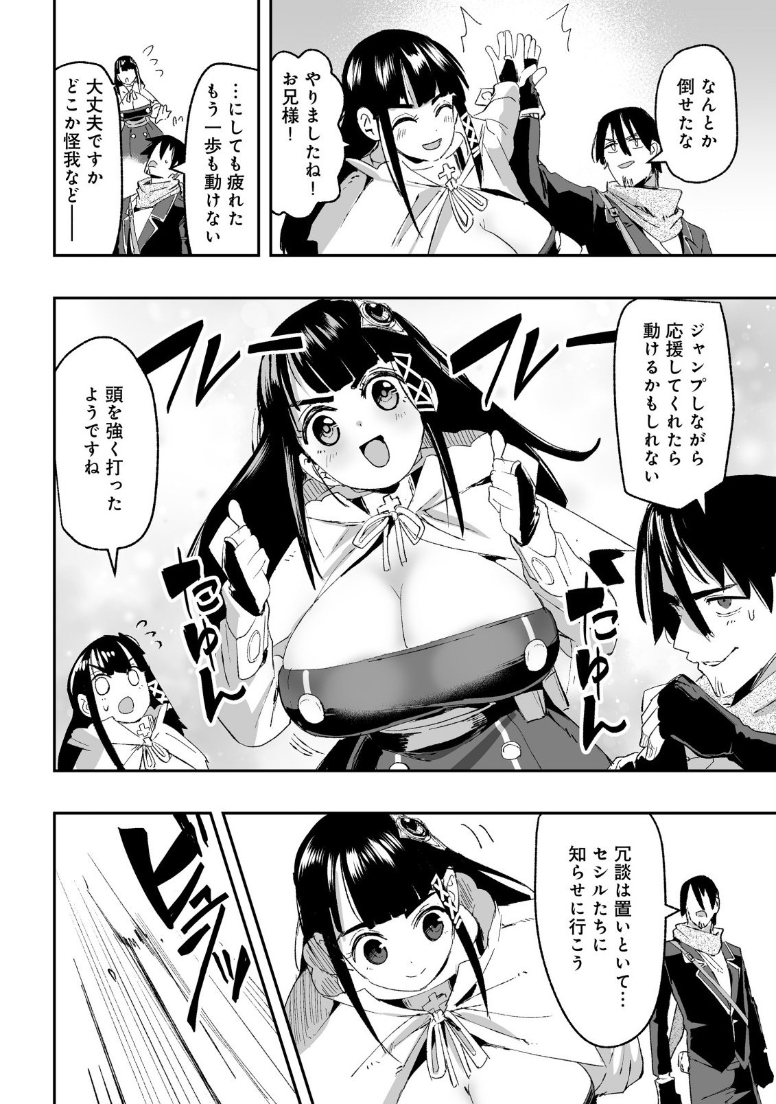 JAGAN NO OSSAN: SAENAI MISOJI NO PERO PERO HAREM MUSOU Chap 10.2 - Pic 10