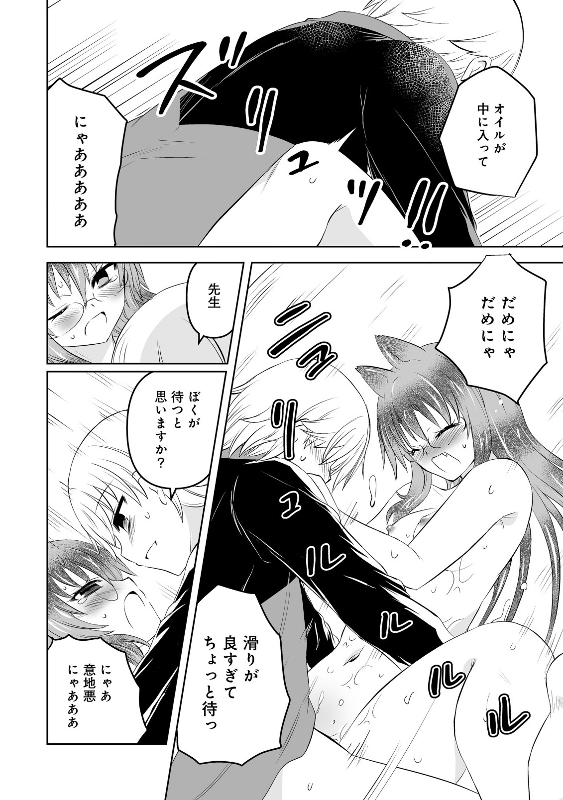 SHOUKAN WO SUBERU YAMI NO KIZOKU NI TENSEI SHITA: BISHOUJO TACHI TO NIJUU SEIKATSU NO HAREM LIFE Chapter 7.2 page 10 - nihonkuni.com