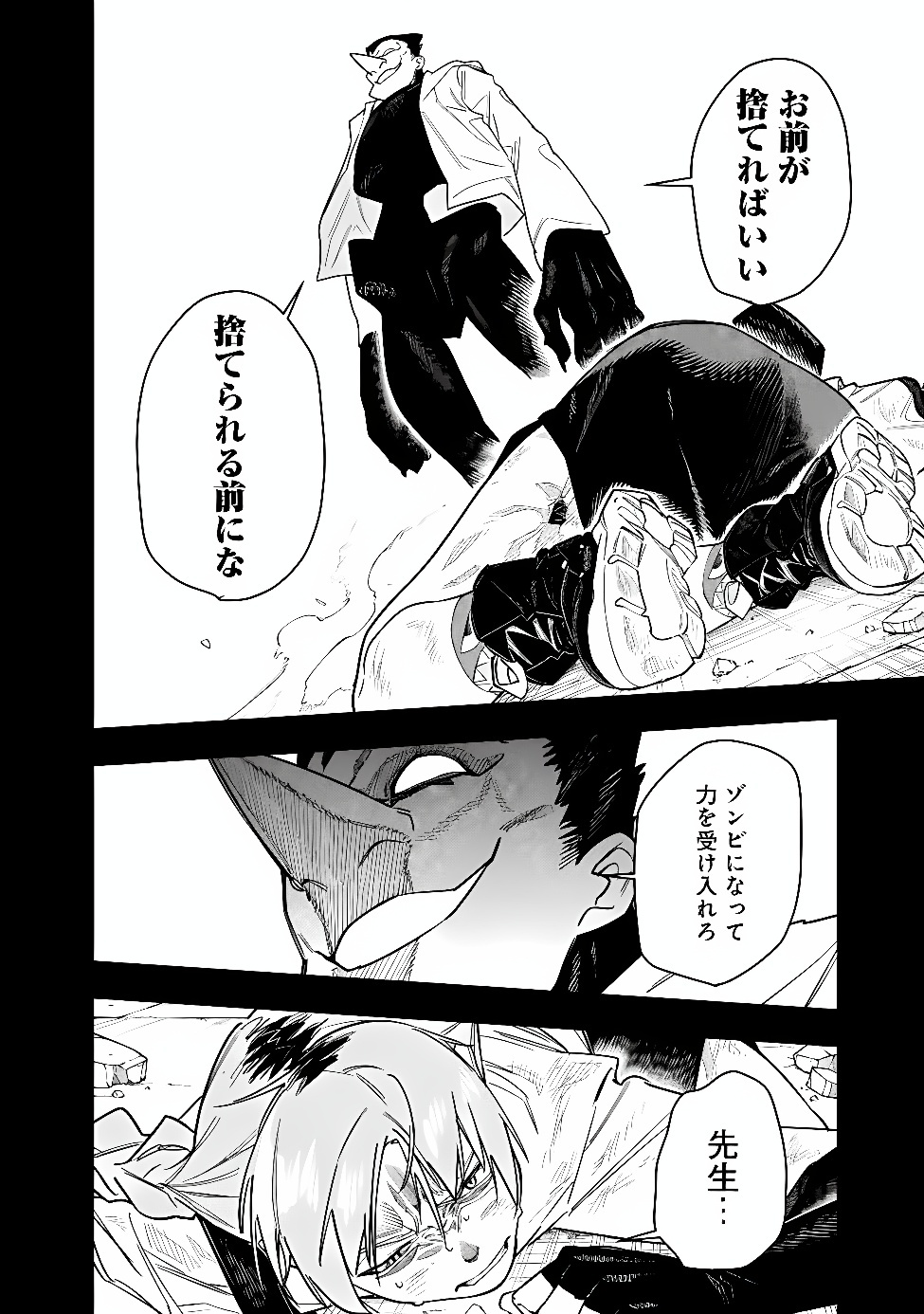 “SHOP” SKILL SAE AREBA, DUNGEON-KA SHITA SEKAI DEMO RAKUSHOU DA Chap 34 - Pic 11