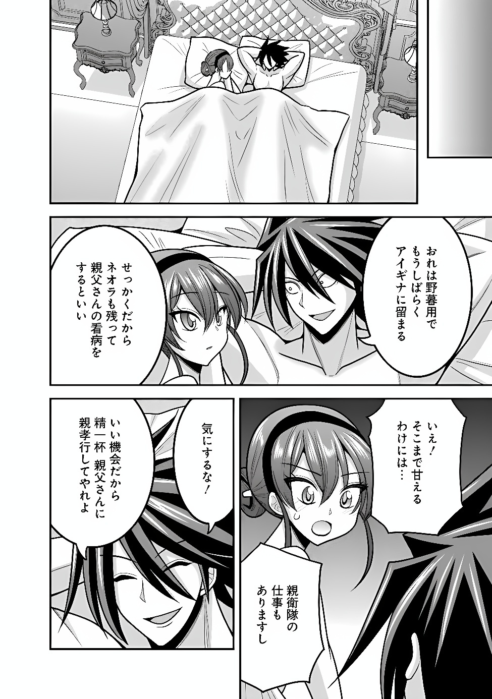 ISEKAI OJISAN - RAW Chap 79 - Pic 12
