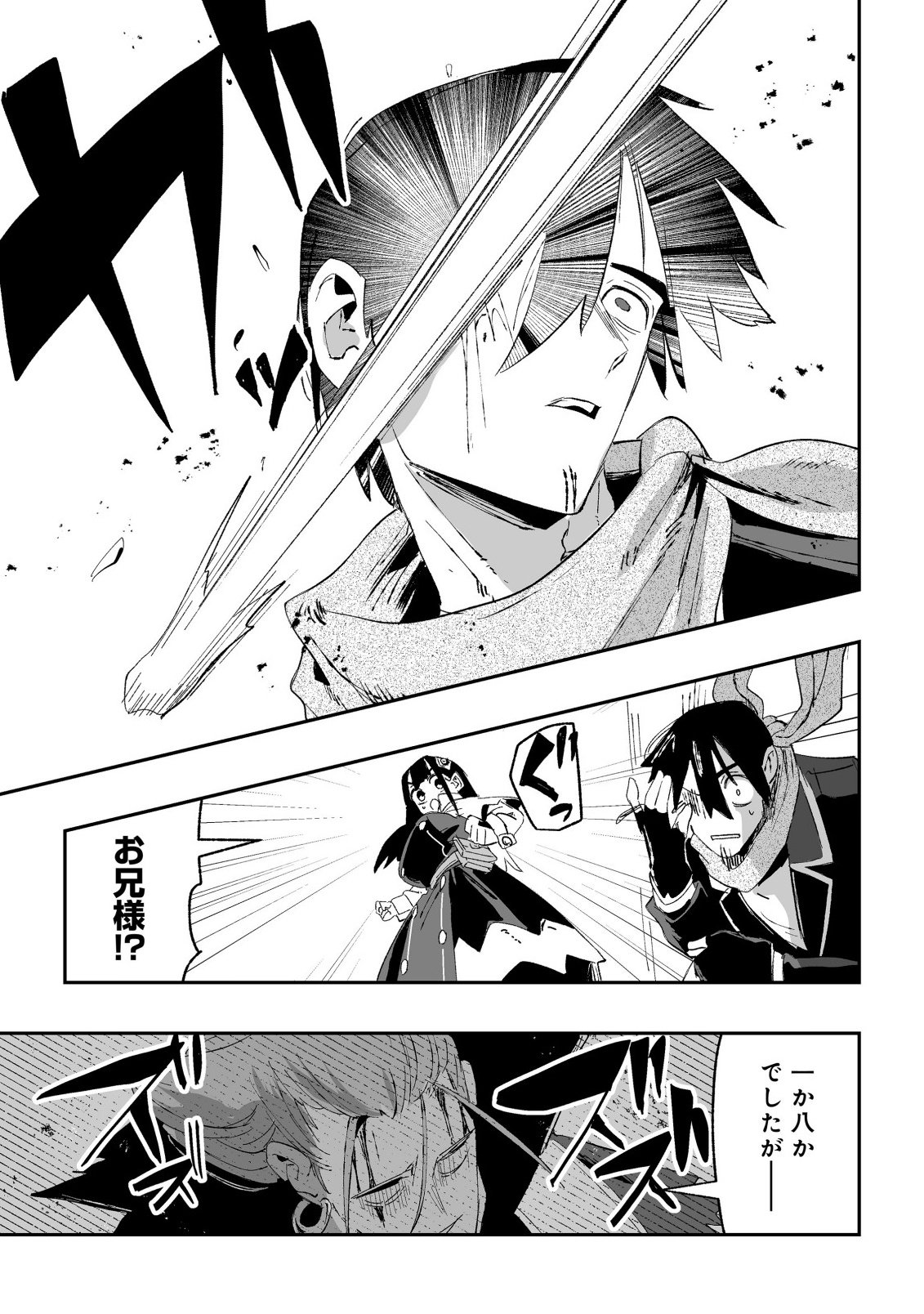 JAGAN NO OSSAN: SAENAI MISOJI NO PERO PERO HAREM MUSOU Chap 10.2 - Pic 11