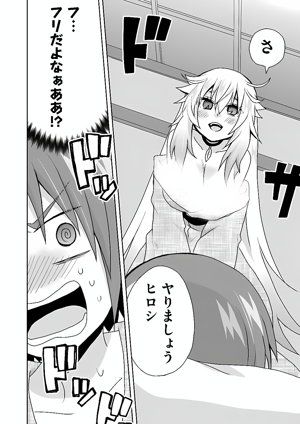 ZETTAI NI YATTE WA IKENAI ISEKAI SHOUKAN - RAW Chapter 127 page 12 - nihonkuni.com
