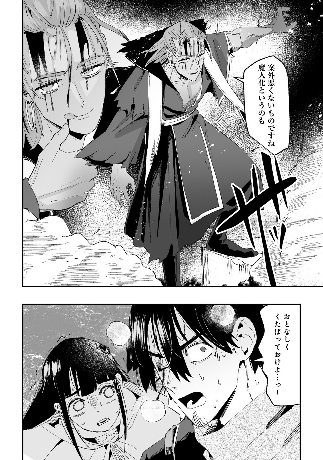JAGAN NO OSSAN: SAENAI MISOJI NO PERO PERO HAREM MUSOU Chap 10.2 - Pic 12