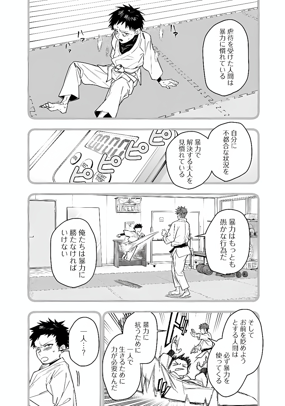 “SHOP” SKILL SAE AREBA, DUNGEON-KA SHITA SEKAI DEMO RAKUSHOU DA Chap 34 - Pic 13