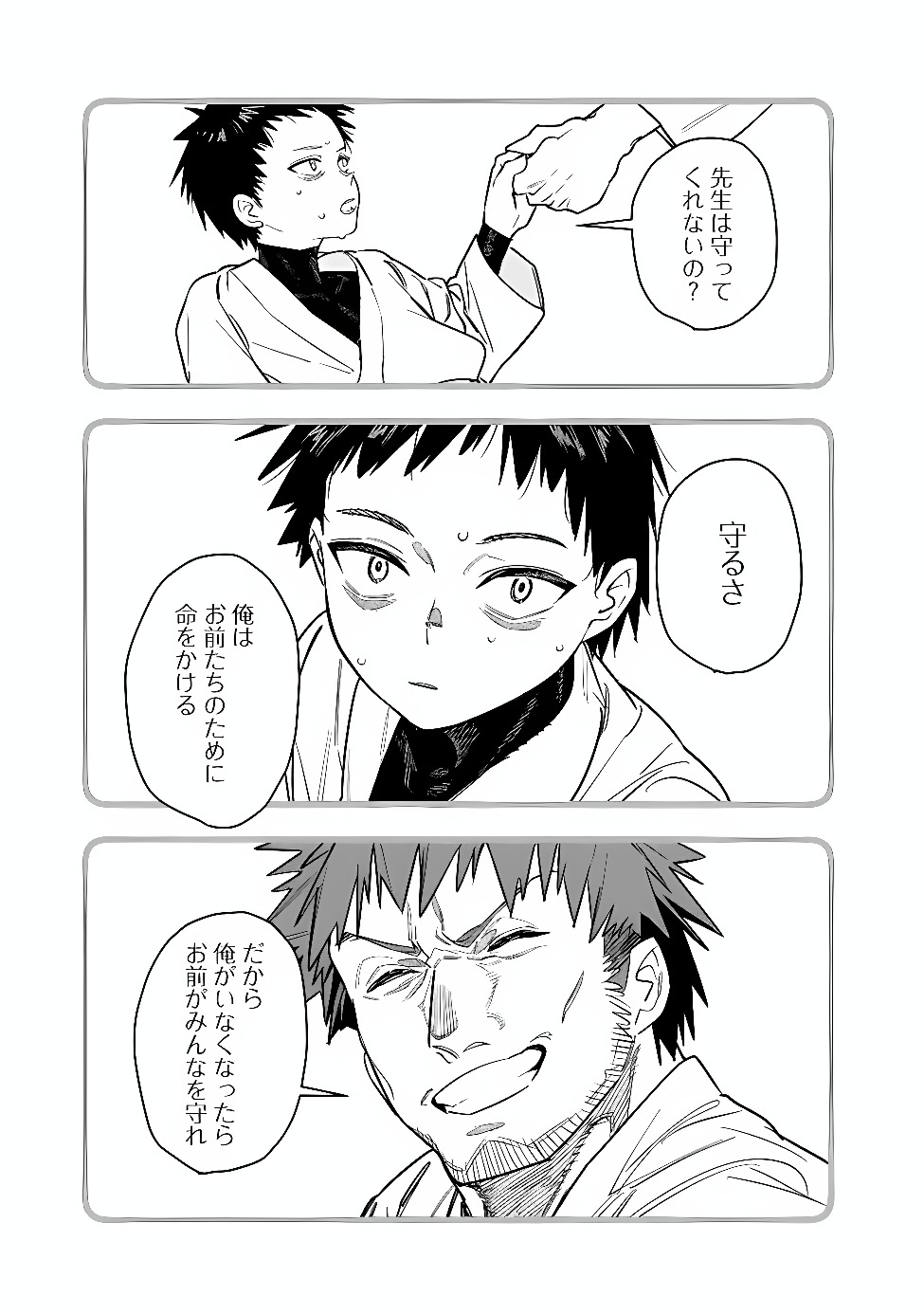 “SHOP” SKILL SAE AREBA, DUNGEON-KA SHITA SEKAI DEMO RAKUSHOU DA Chap 34 - Pic 14