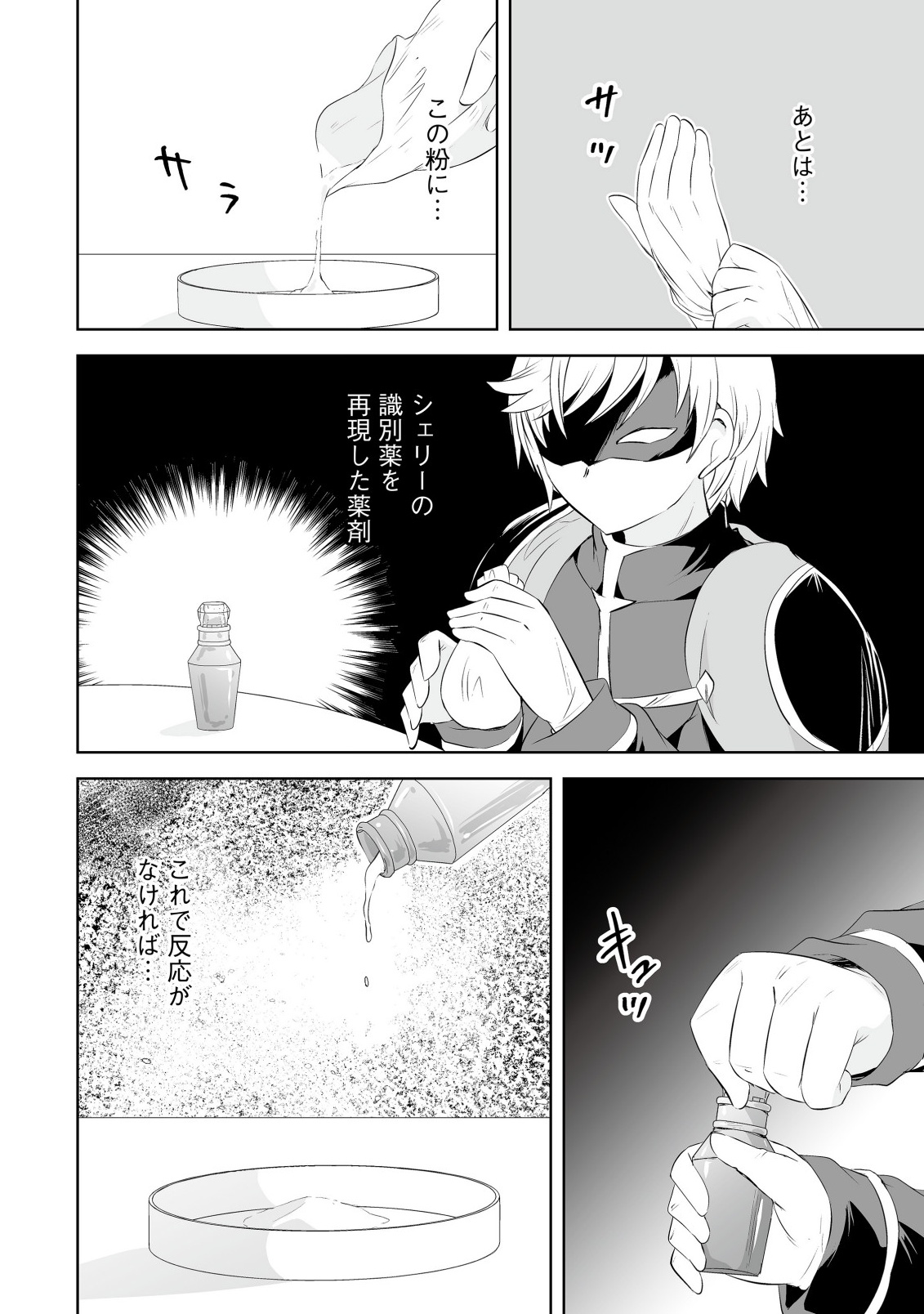 SHOUKAN WO SUBERU YAMI NO KIZOKU NI TENSEI SHITA: BISHOUJO TACHI TO NIJUU SEIKATSU NO HAREM LIFE Chapter 7.2 page 14 - nihonkuni.com