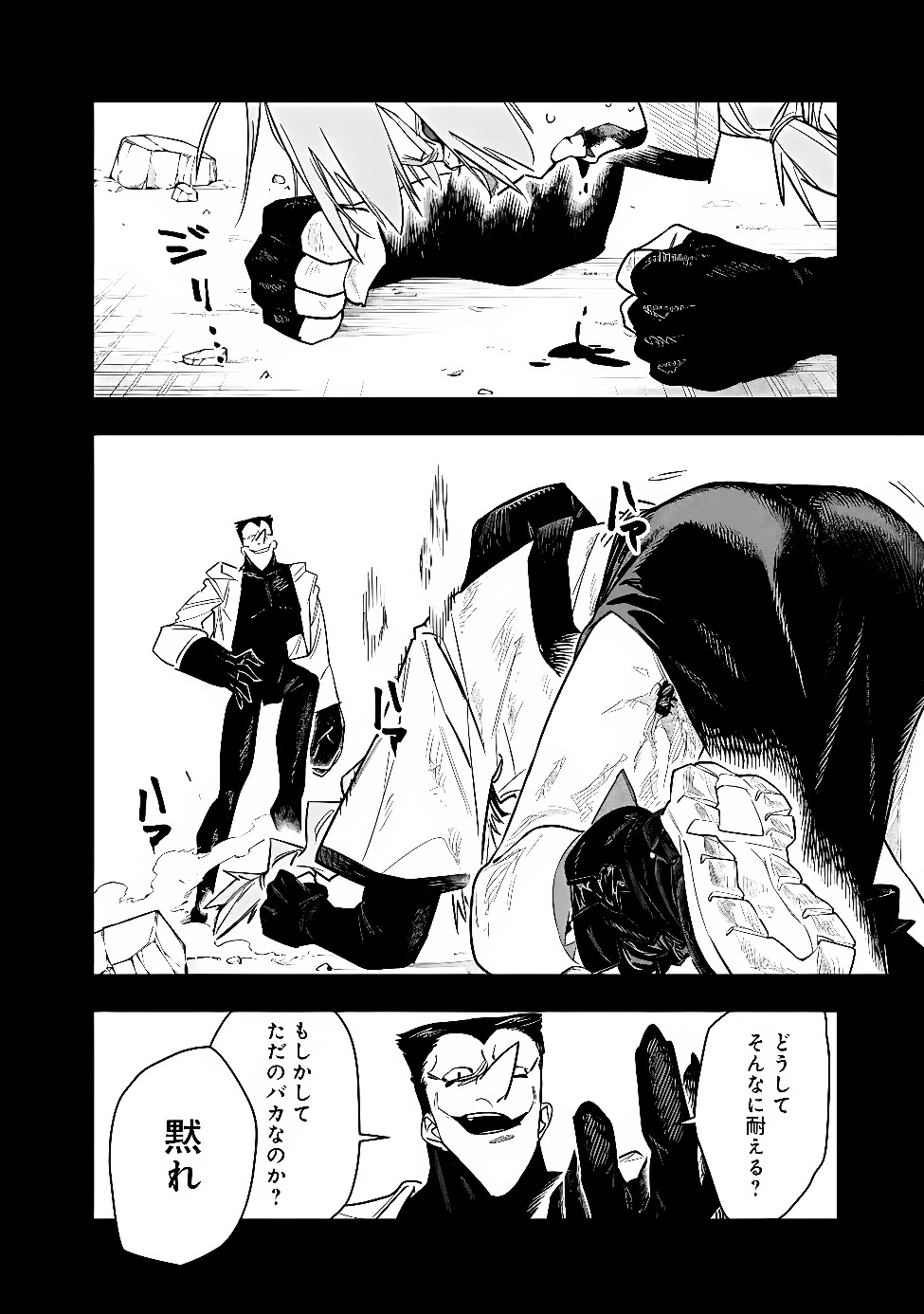 “SHOP” SKILL SAE AREBA, DUNGEON-KA SHITA SEKAI DEMO RAKUSHOU DA Chap 34 - Pic 15
