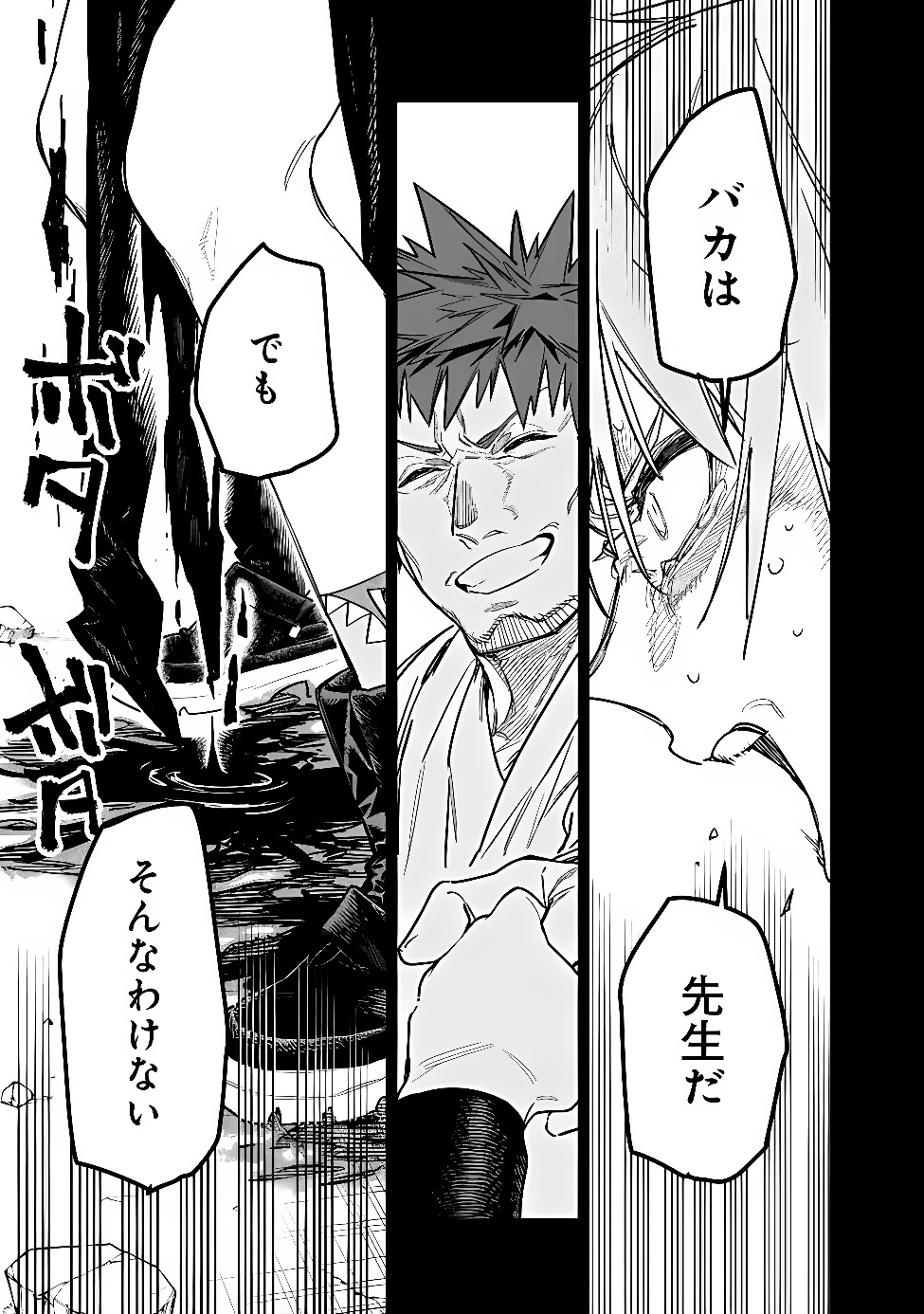 “SHOP” SKILL SAE AREBA, DUNGEON-KA SHITA SEKAI DEMO RAKUSHOU DA Chap 34 - Pic 16