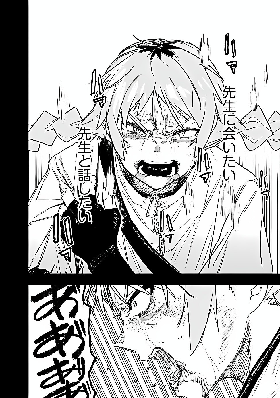 “SHOP” SKILL SAE AREBA, DUNGEON-KA SHITA SEKAI DEMO RAKUSHOU DA Chap 34 - Pic 17