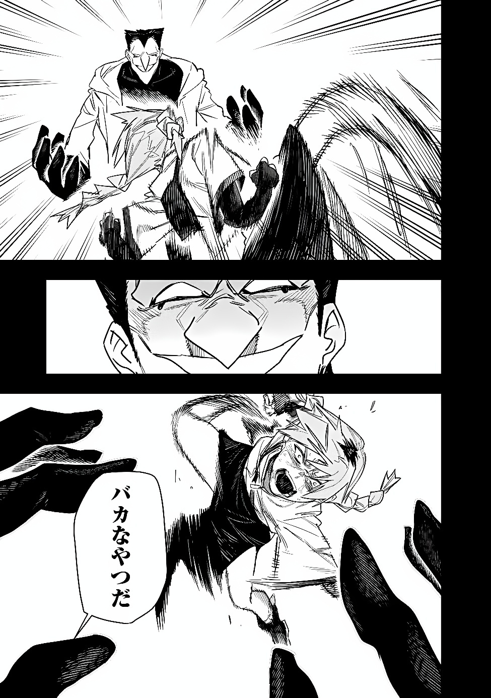 “SHOP” SKILL SAE AREBA, DUNGEON-KA SHITA SEKAI DEMO RAKUSHOU DA Chap 34 - Pic 18