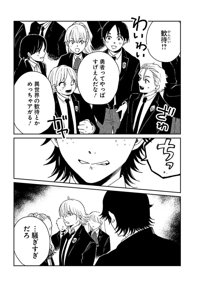 KABANE OU NO KIKAN Chapter 14.2 page 1 - nihonkuni.com