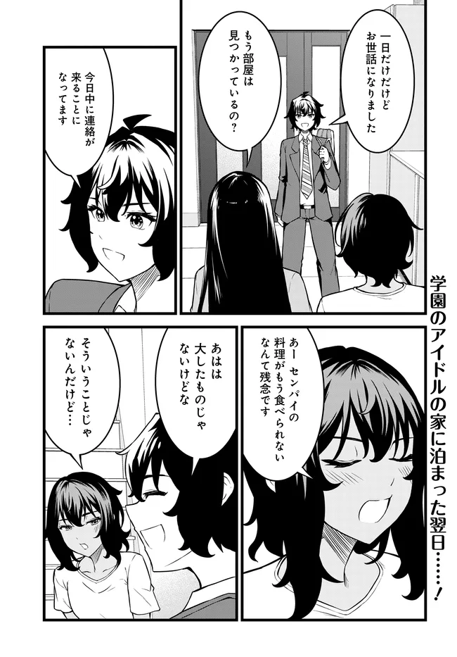 TENSAI BISHOUJO SANSHIMAI WA ISOUROU NI DAKE CHORO KAWAII. -  RAW Chapter 5 page 1 - nihonkuni.com