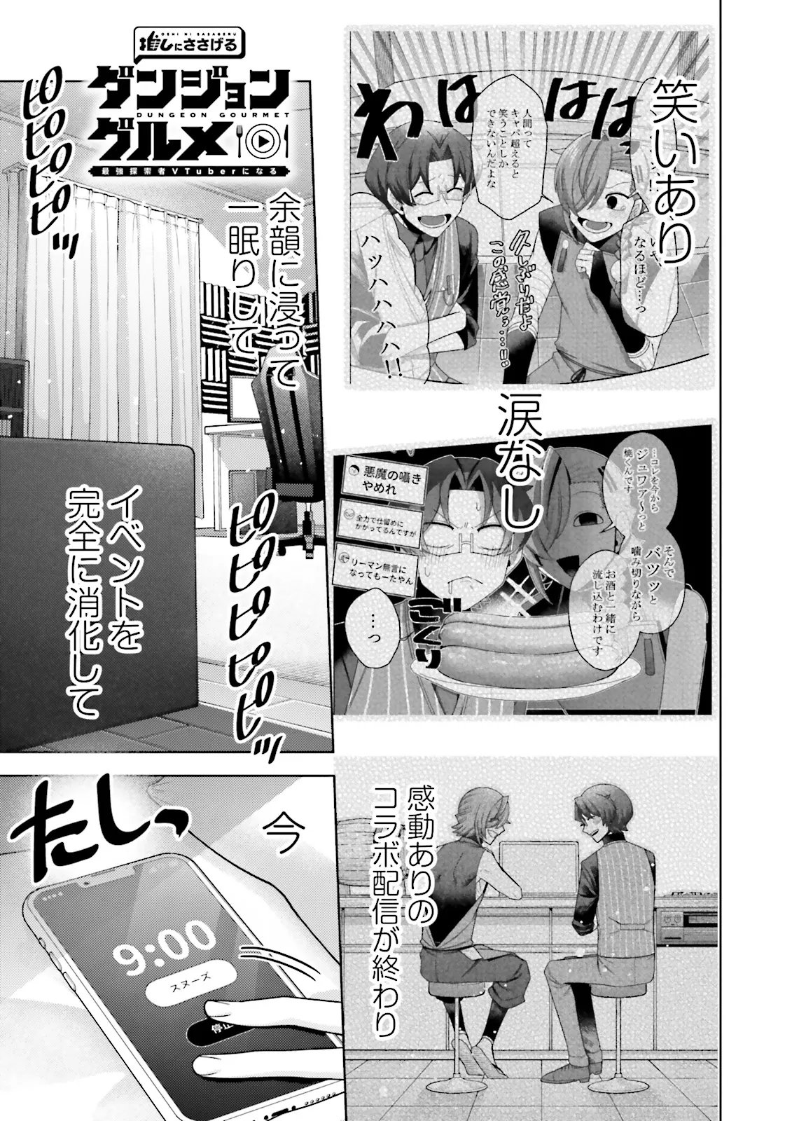 OSHI NI SASAGERU DAN JOHN GOURMET SAIKYO TANSAKU SHA VTUBER NI NARU Chapter 20.1 page 1 - nihonkuni.com