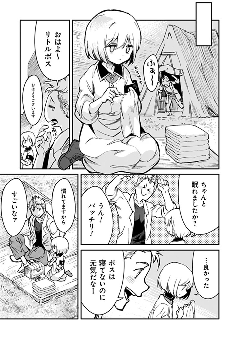TS EISEIHEI-SAN NO SENJOU NIKKI Chapter 22.2 page 1 - nihonkuni.com