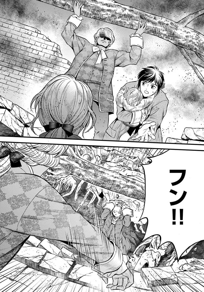 ELISABETH ~KAMI NO TE WO MOTSU OUJO~ Chapter 4.2 page 1 - nihonkuni.com