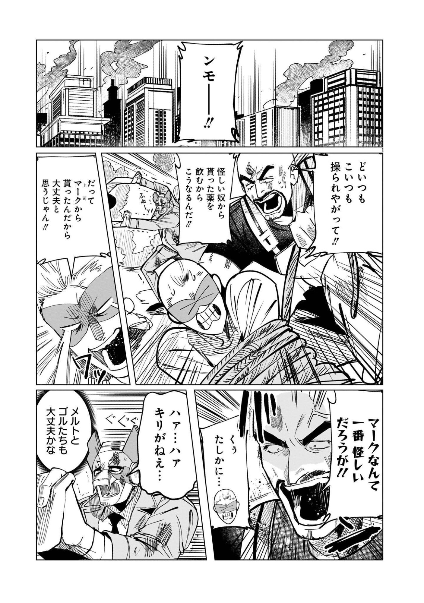 GINVA Chapter 23.1 page 1 - nihonkuni.com