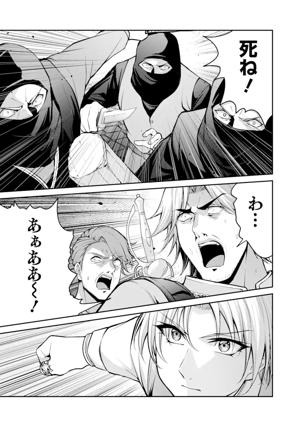 KIZOKU TENSEI: GAIDEN 14 SAI NOAH NO MUSOU RYOKOU Chapter 5.5 page 1 - nihonkuni.com