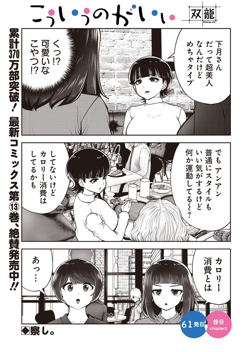 KOUIU NO GAII Chapter 61.5 page 1 - nihonkuni.com