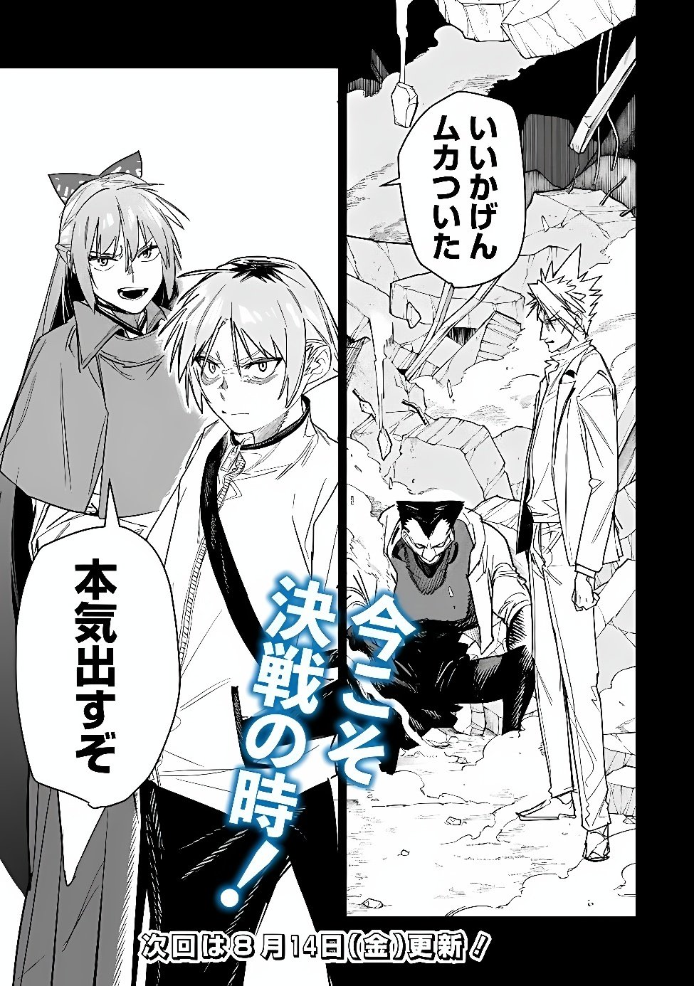 “SHOP” SKILL SAE AREBA, DUNGEON-KA SHITA SEKAI DEMO RAKUSHOU DA Chap 34 - Pic 22