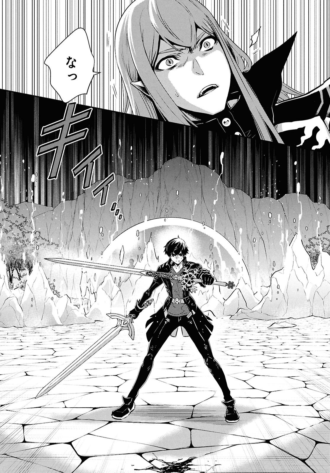 THE WORLD’S FASTEST LEVEL UP! Chapter 61 - Page 7
