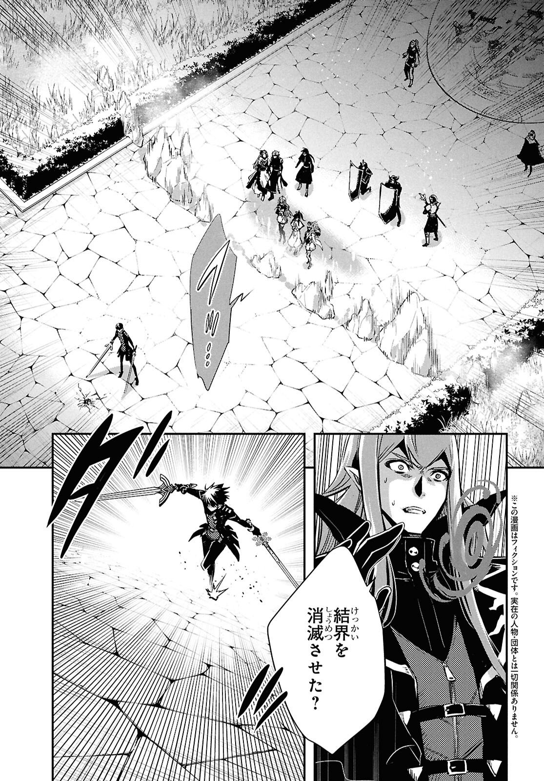THE WORLD’S FASTEST LEVEL UP! Chapter 61 - Page 8