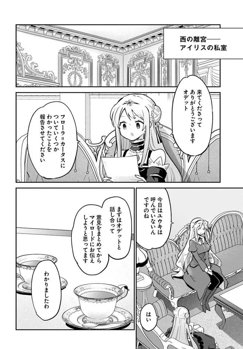 HENKYOU GURASHI NO MAOU, TENSEI SHITE SAIKYOU NO MAJUTSUSHI NI NARU (MANGA) - RAW Chapter 64 - Page 2