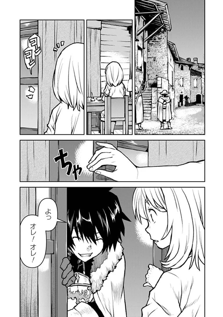 KOCHUGUNSHIKAN, BOUKENSHA NI NARU - RAW Chapter 66 - Page 2