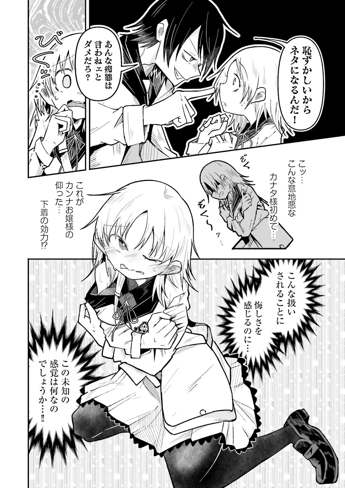ISEKAI DE HAISHIN KATSUDOU WO SHITARA TAIRYOU NO YANDERE SHINJA WO UMIDASHITE SHIMATTA KEN Chapter 71.2 - Page 2