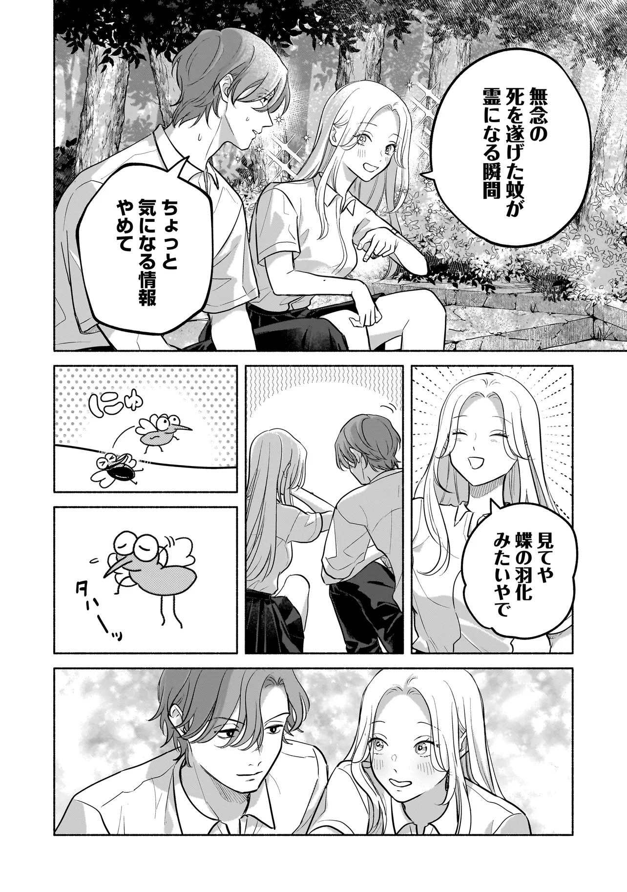 KOKO, JOUBUTSU YATTEMASU Chapter 17 page 2 - nihonkuni.com