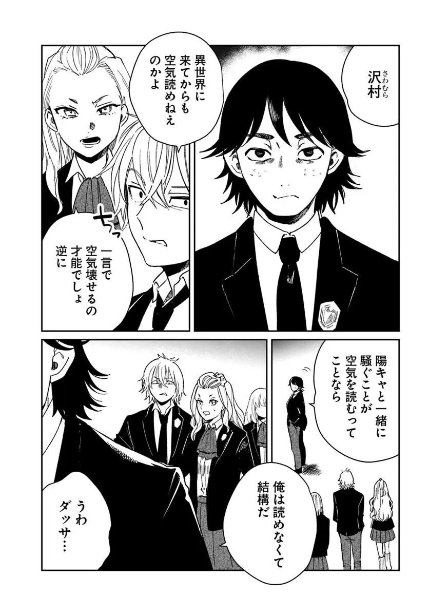 KABANE OU NO KIKAN Chapter 14.2 page 2 - nihonkuni.com