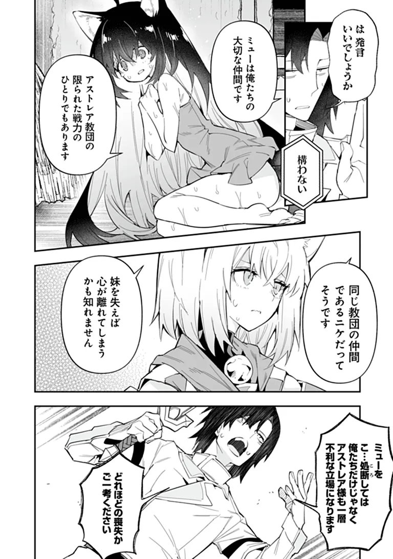 IPPAN SEIJA NO KYUUSAI SENSEN Chapter 13.1 page 2 - nihonkuni.com
