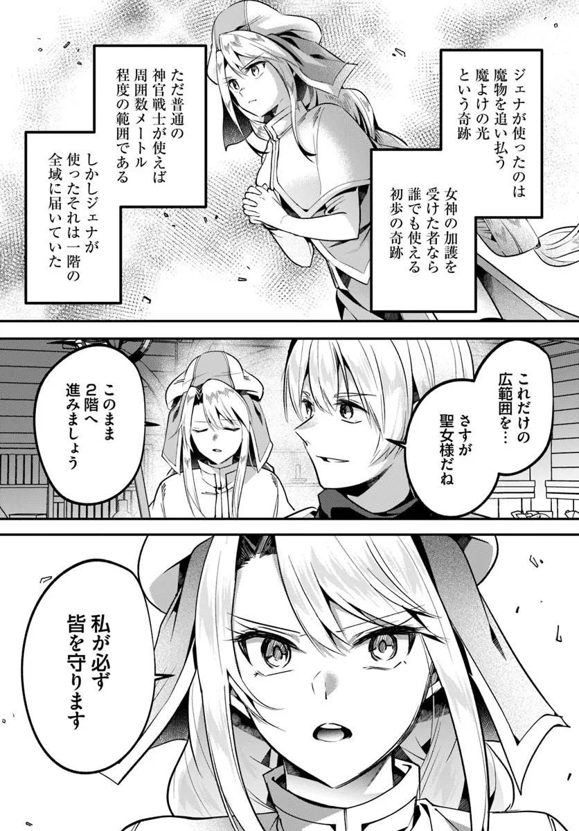 INBI NA DOUKUTSU NO SONO OKU DE Chapter 51.2 - Page 2