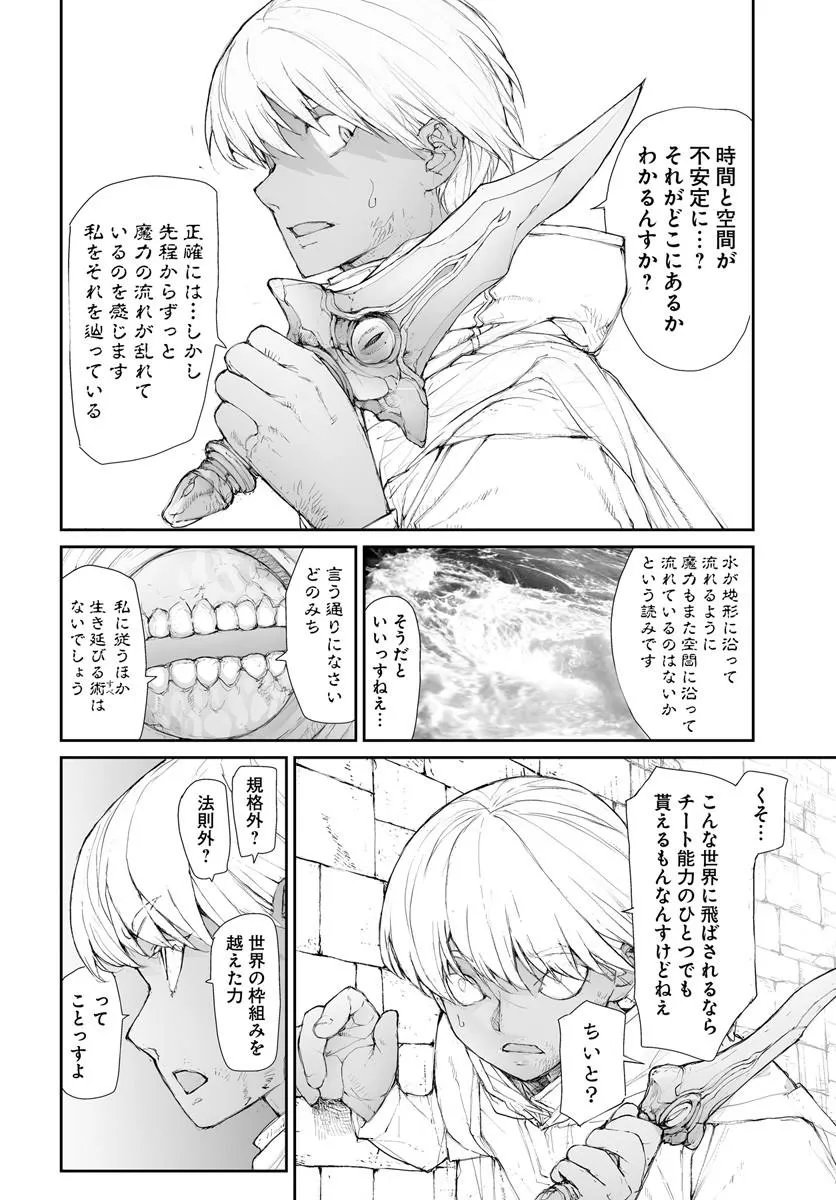 BENRIYA SAITOU-SAN, ISEKAI NI IKU Chapter 372 page 2 - nihonkuni.com