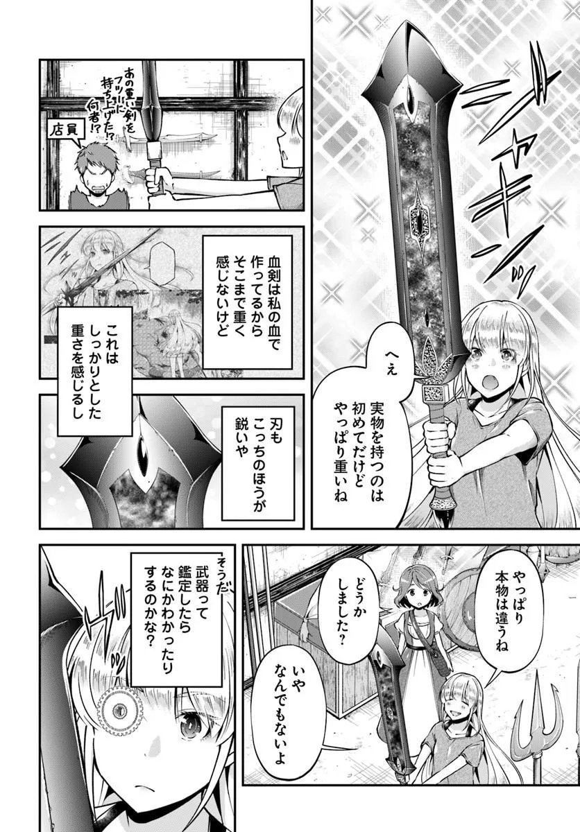 CLASSMATE WA ISEKAI TENI NA NONI WATASHI WA ISEKAI TENSEI Chapter 12 - Page 2