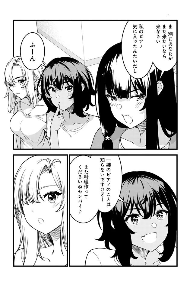 TENSAI BISHOUJO SANSHIMAI WA ISOUROU NI DAKE CHORO KAWAII. -  RAW Chapter 5 page 2 - nihonkuni.com