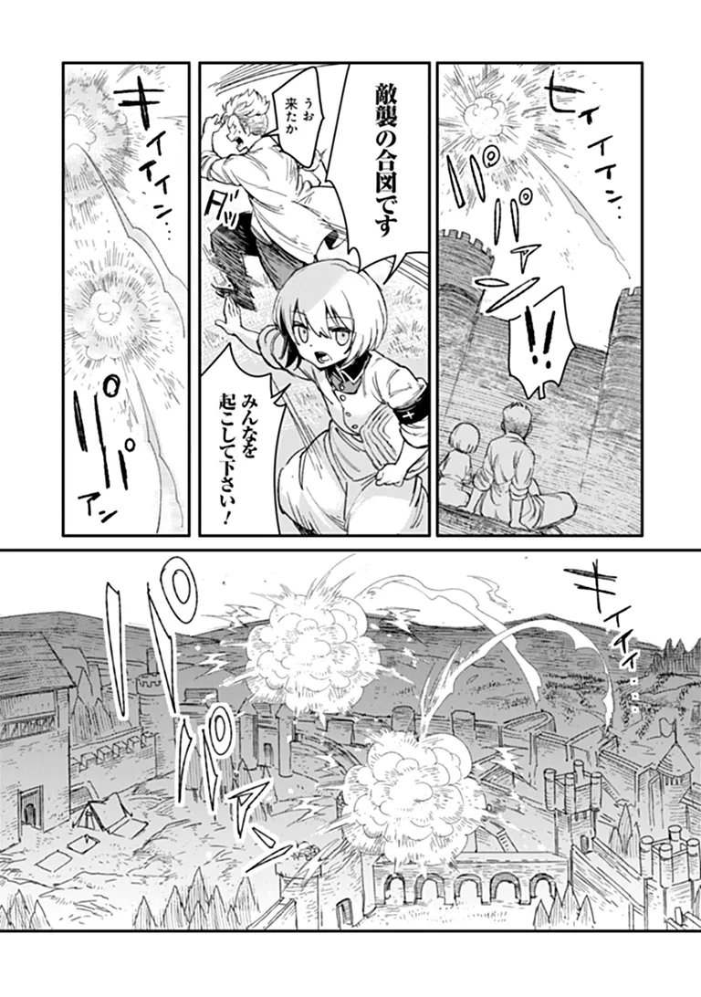 TS EISEIHEI-SAN NO SENJOU NIKKI Chapter 22.2 page 2 - nihonkuni.com