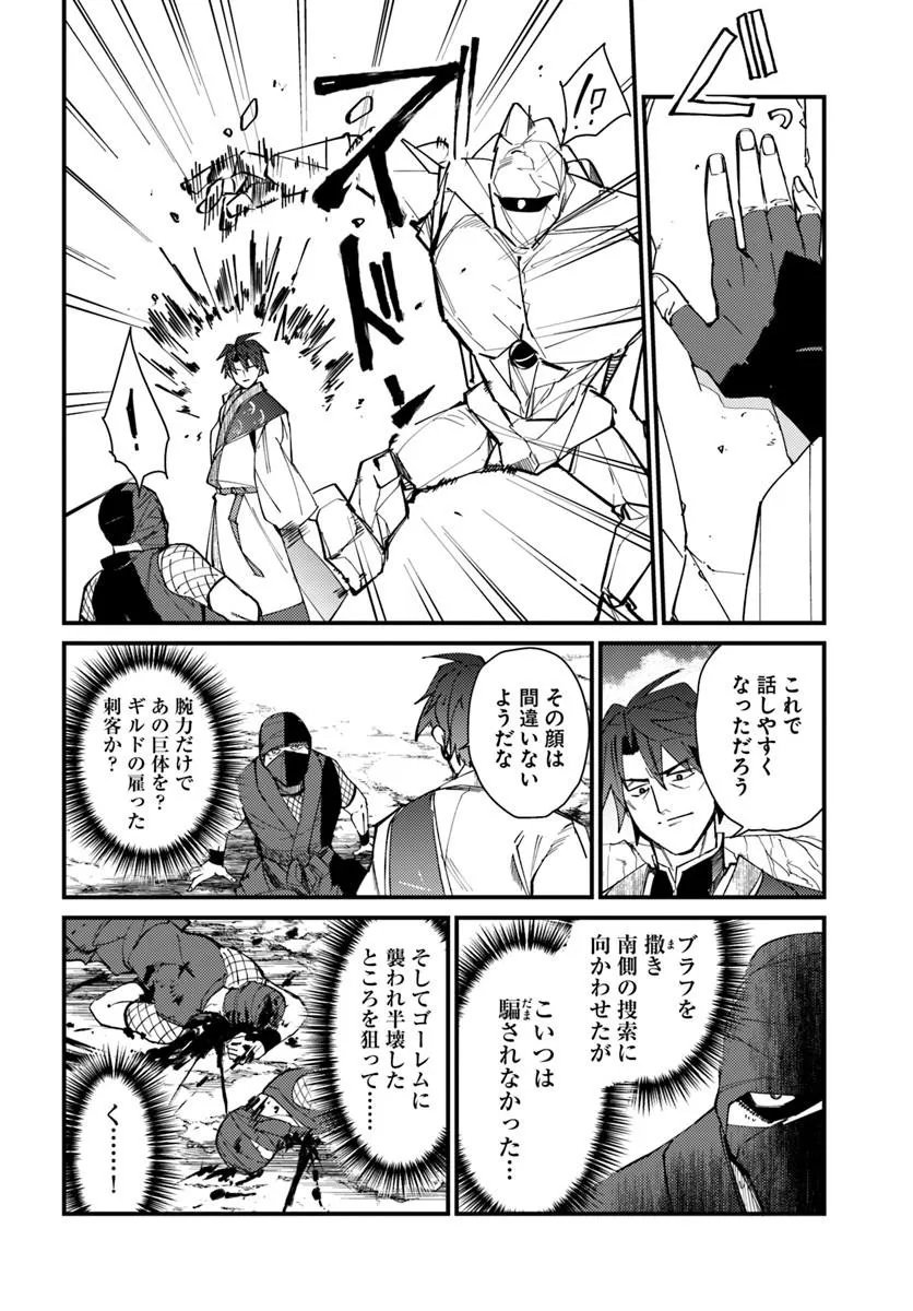 HENKYOU NO MURA NO EIYUU, 42-SAI NI SHITE HAJIMETE MURA WO DERU Chapter 5 page 2 - nihonkuni.com