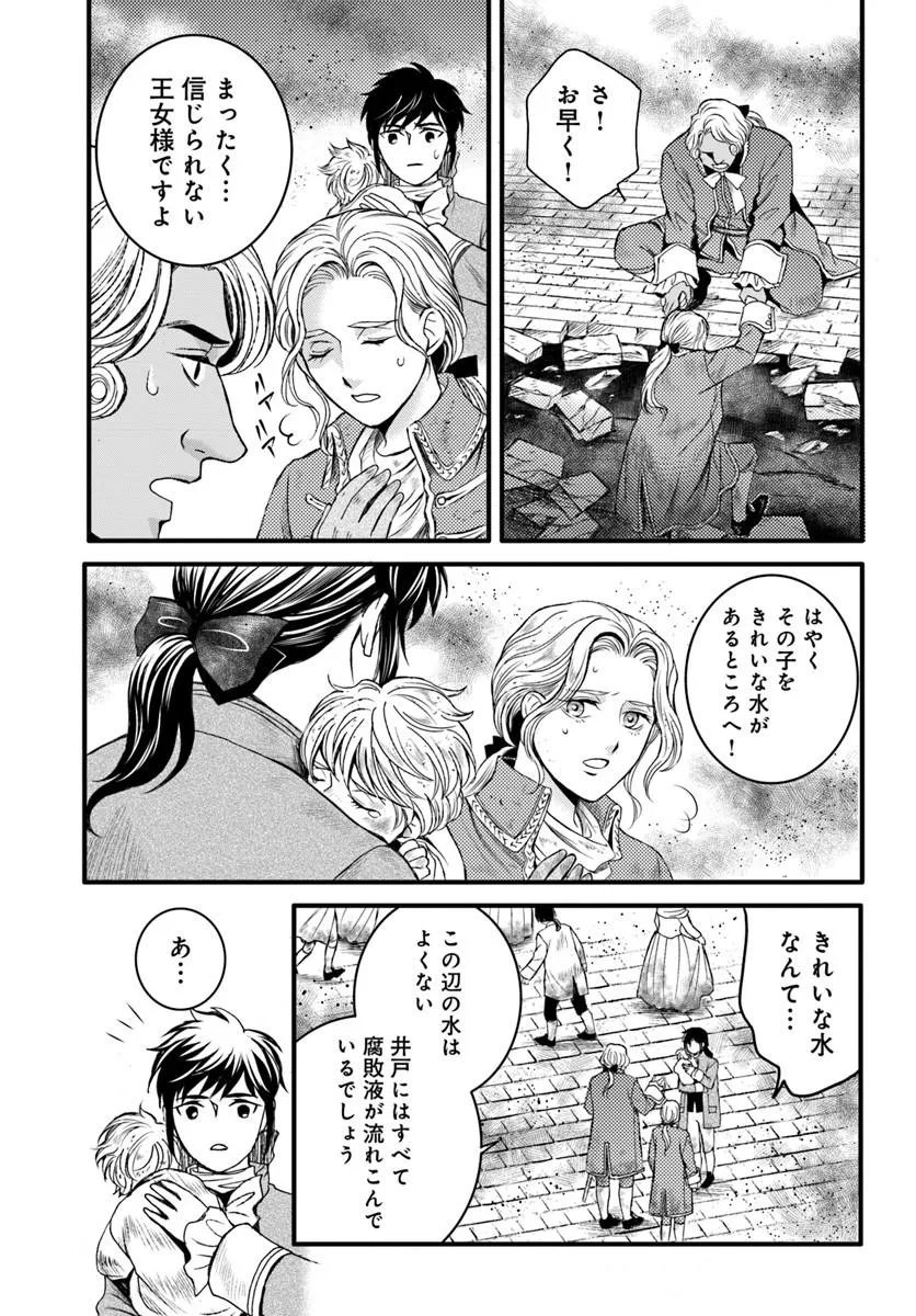 ELISABETH ~KAMI NO TE WO MOTSU OUJO~ Chapter 4.2 page 2 - nihonkuni.com