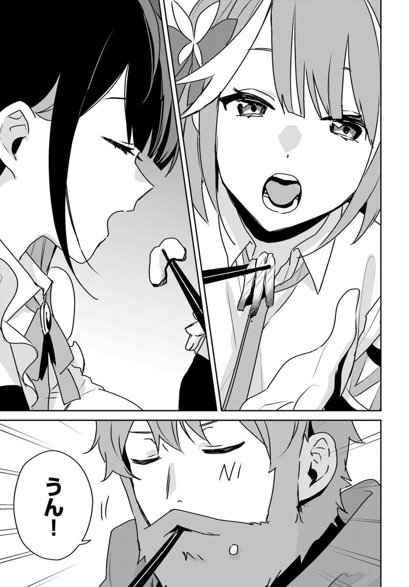 JUUSHO FUTEI CAMPER WA DUNGEON DE NONBIRI TO KURASHITAI: KIKEN NA SHINSOU MONSTER MO ORE NI TOTTE WA SHOKUZAI DESU Chapter 12.4 page 2 - nihonkuni.com