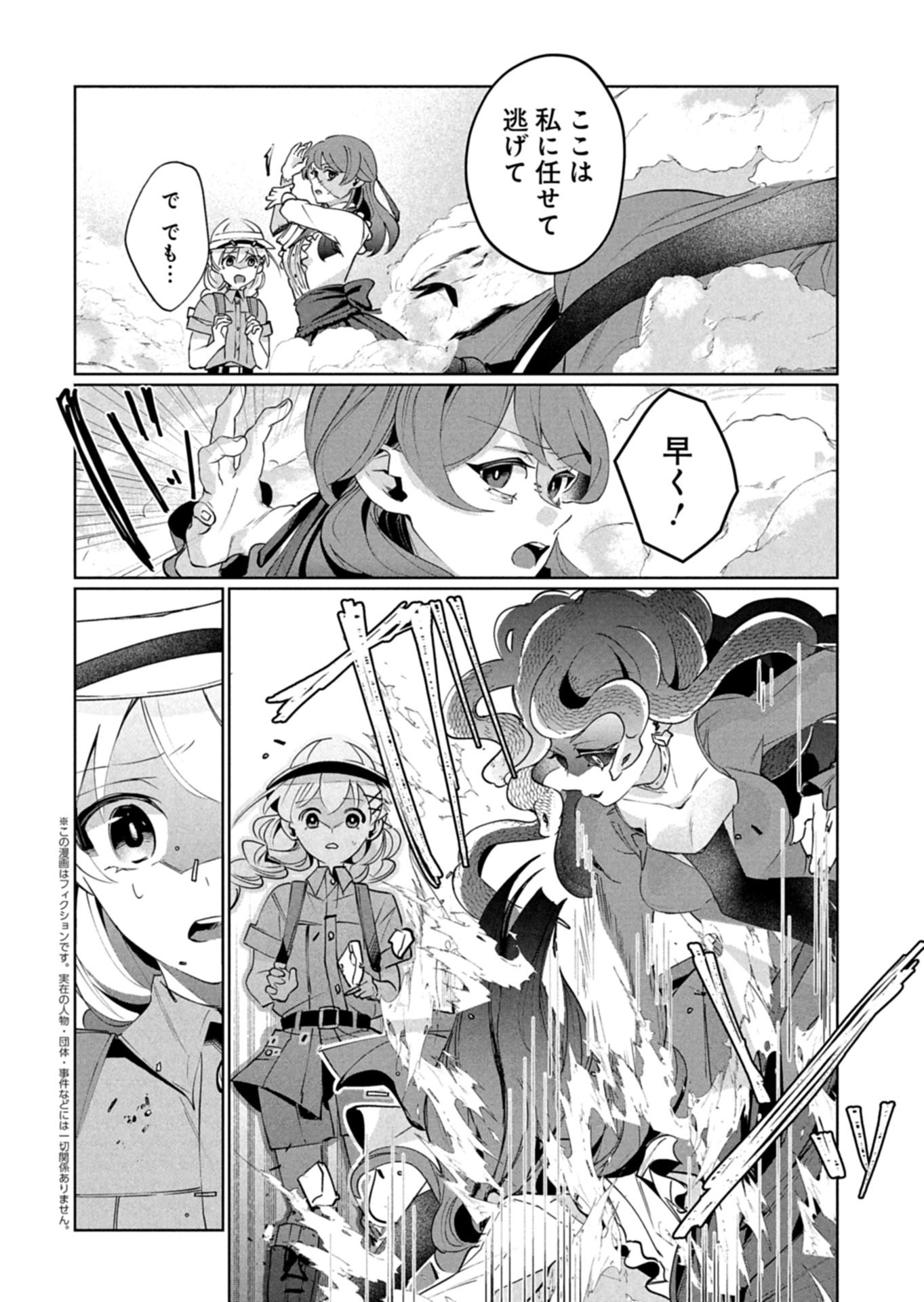 ARNE NO JIKENBO MEMORY OF BLOOD Chapter 5.2 page 2 - nihonkuni.com