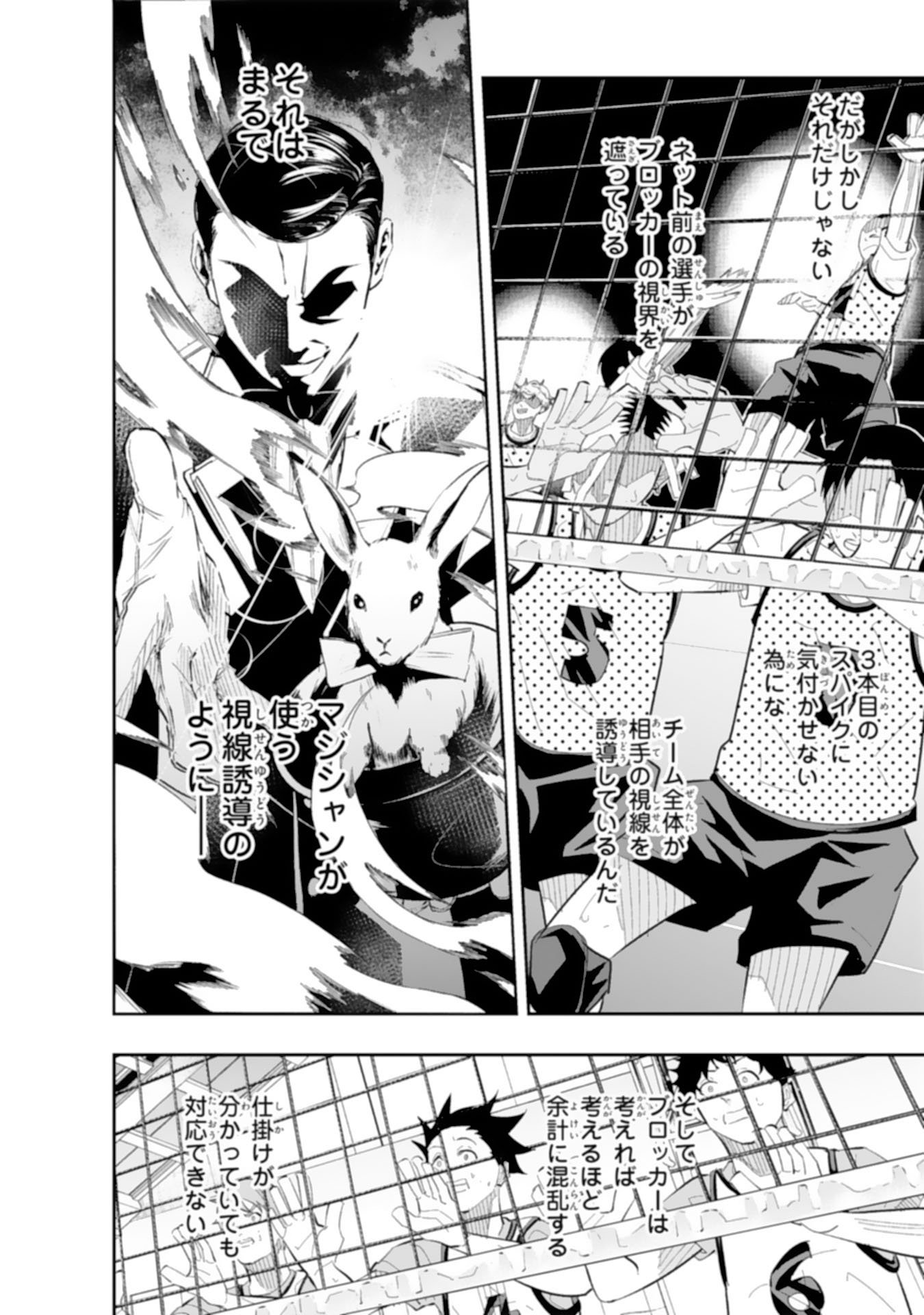 5-FUN NO ACE Chapter 4.2 page 2 - nihonkuni.com