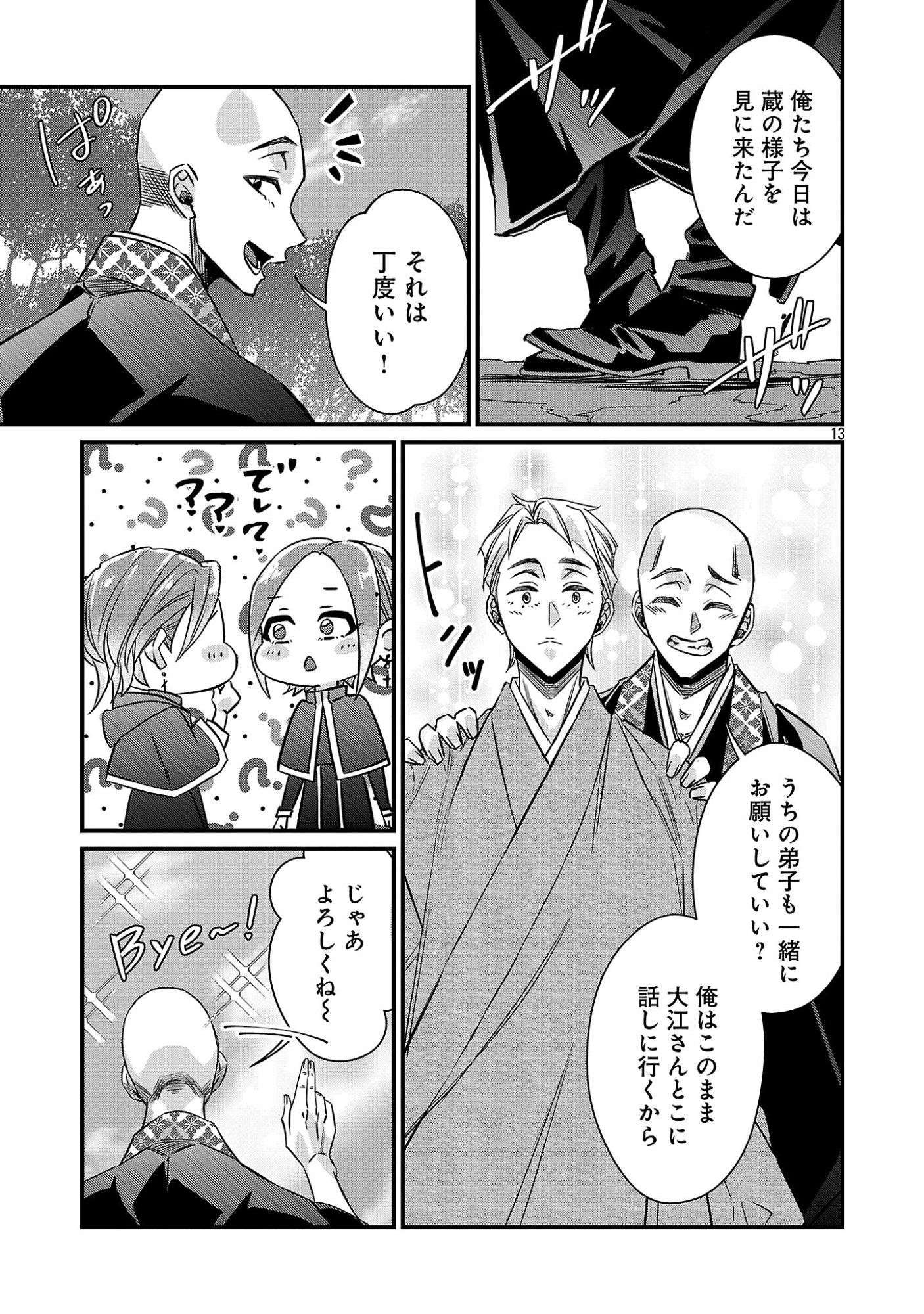 GENJITSU SHUGISHA NO HARAIYA KAGYOU Chapter 13.2 page 2 - nihonkuni.com