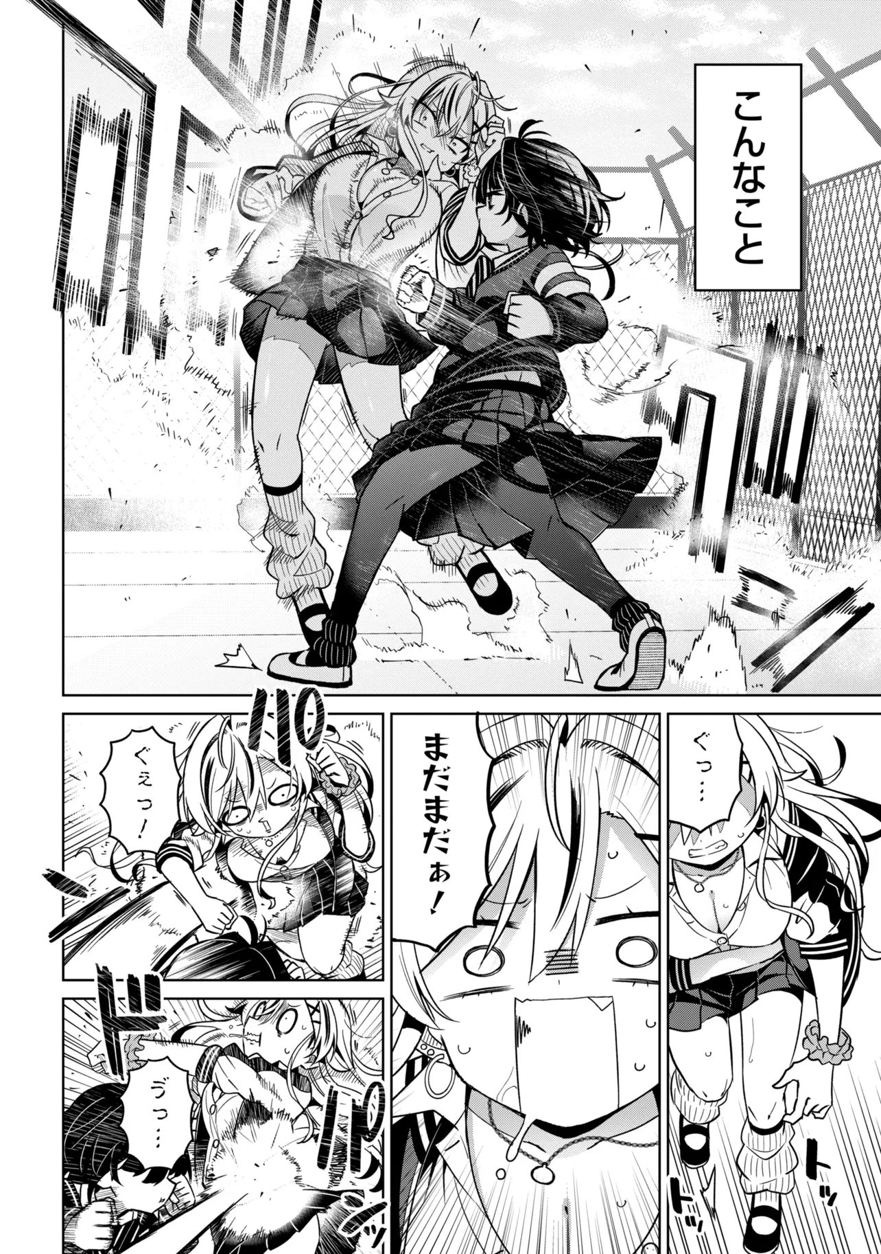 IJIMETE IJIRARETE Chapter 2 page 2 - nihonkuni.com