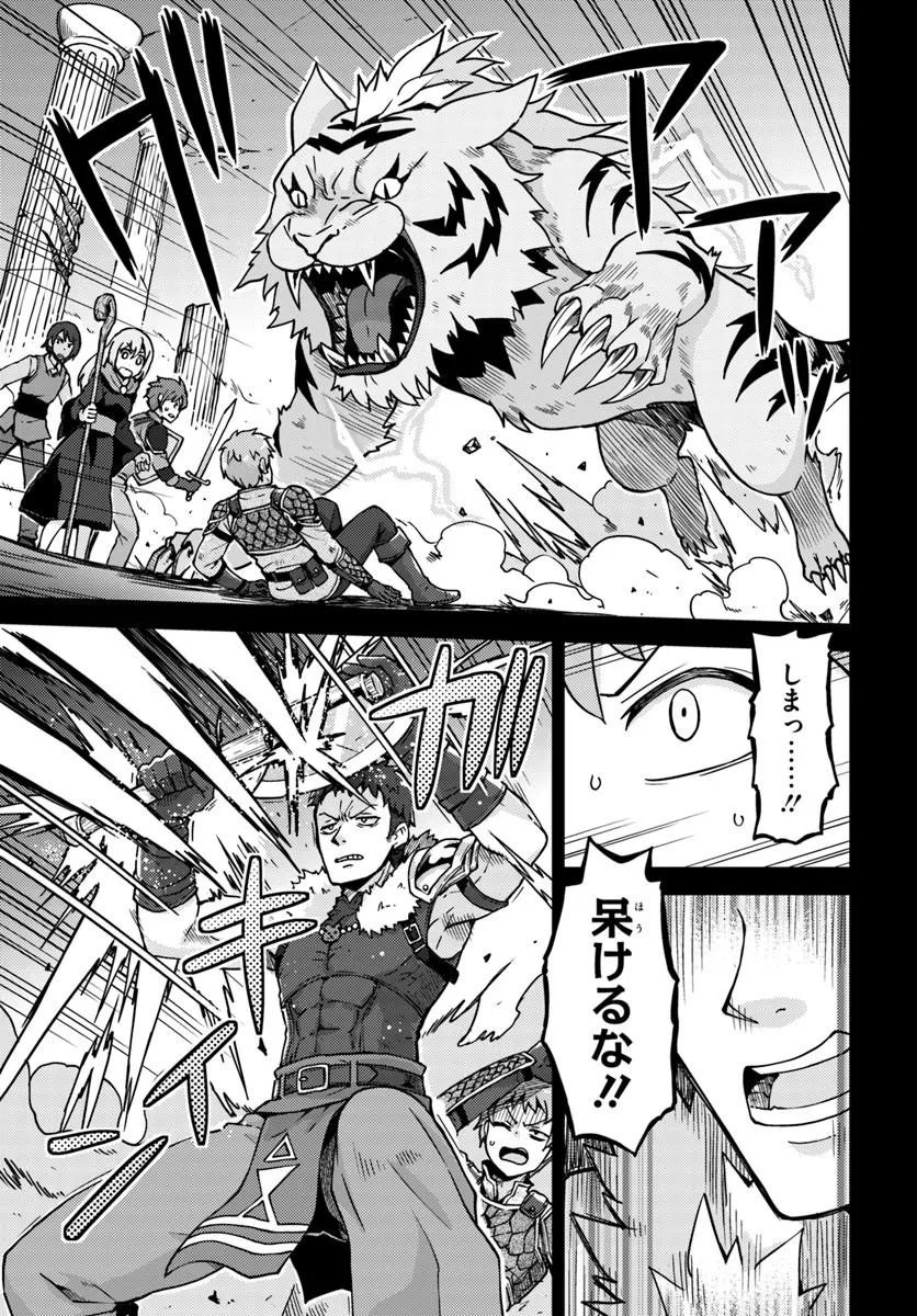 RENKINJUTSUSHI NO HANDMADE: FURIMA YATTERU DAKE NANONI DENSETSUTEKI NA ATSUKAI SARETE MASHITA Chapter 2.2 - Page 2